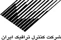 نصب دوربین های مدار بسته هایک ویژن در شرکت کنترل ت